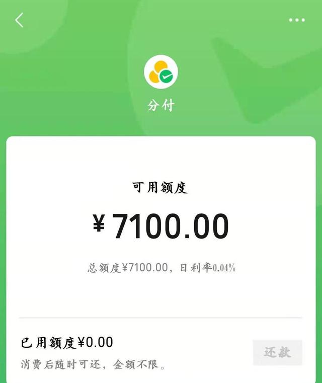 微信分期怎么用套出来，分三步来解决你的燃眉之急