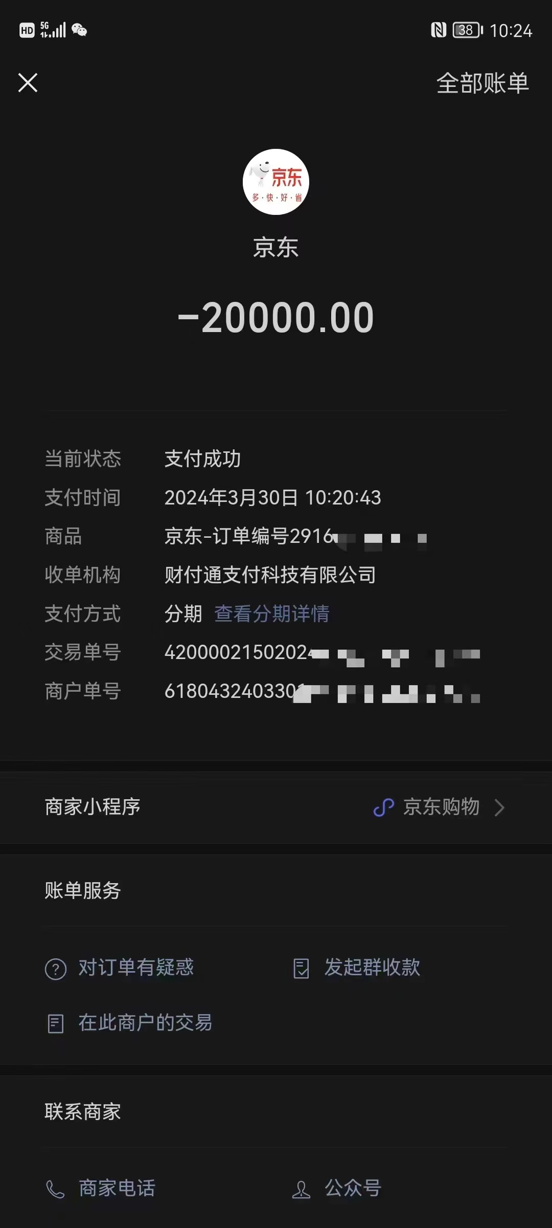 微信分期付款怎么套现？教你简单又高效的取现方法！