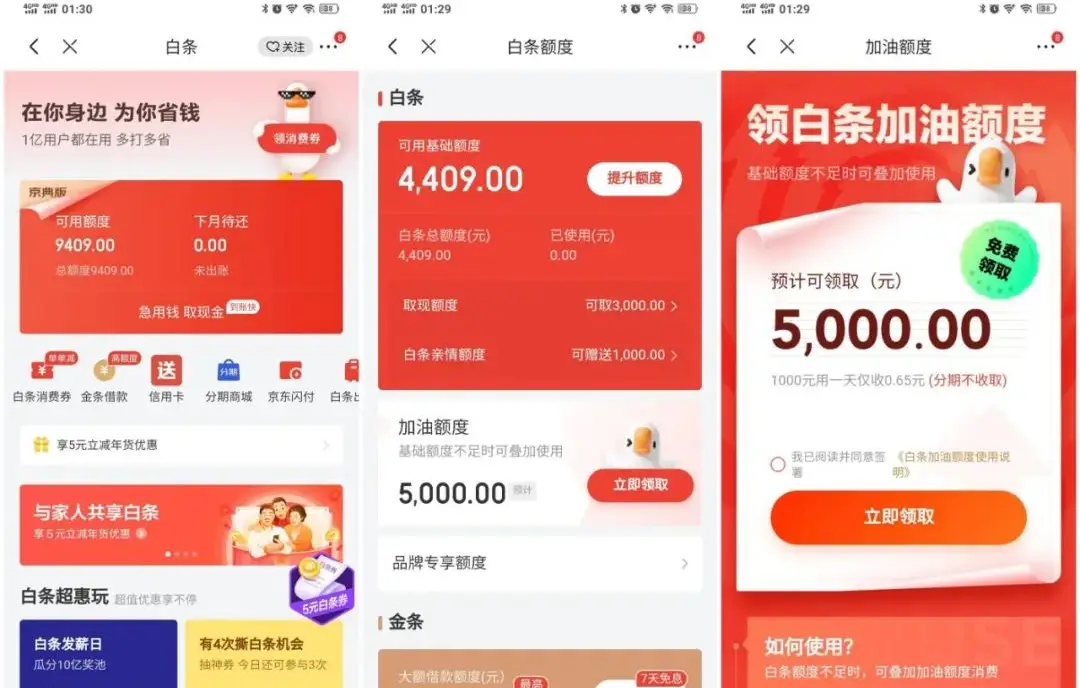 京东白条套现攻略：安全提现完全解密