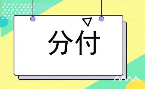 2024年微信分付套现方法揭秘，借钱必须注意的正确流程