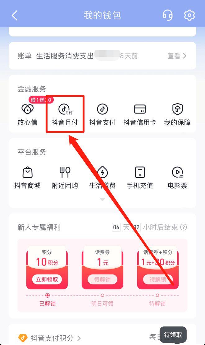 抖音月付可以套现吗安全吗？最安全的攻略