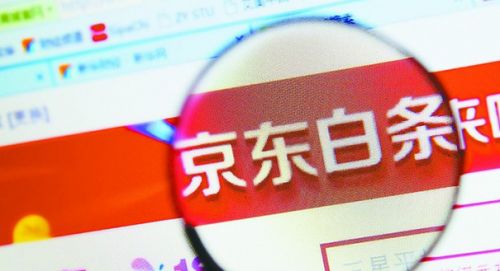 为你揭秘，京东白条加油包额度安全的套出来