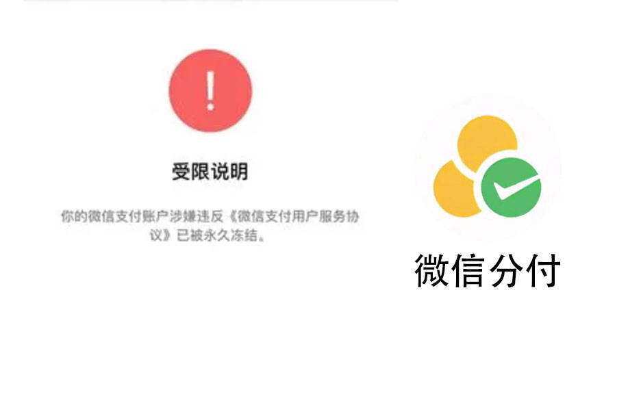 微信分期额度提现到余额可靠吗？为你提供秒回攻略