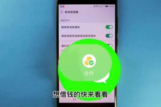 微信分期套现京东App扫码支付变现攻略