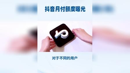 抖音月付能提取吗？最靠谱的变现方法