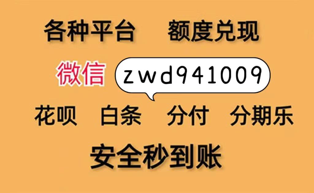 手头紧？试试小编为你推荐的微信分付变现的方法