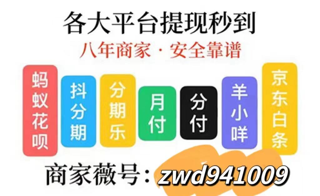 分期乐购物额度秒速提现！逆天技巧大揭秘！