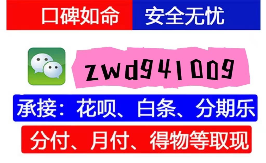 2024花呗提现：花呗转余额，让你的额度变现金！