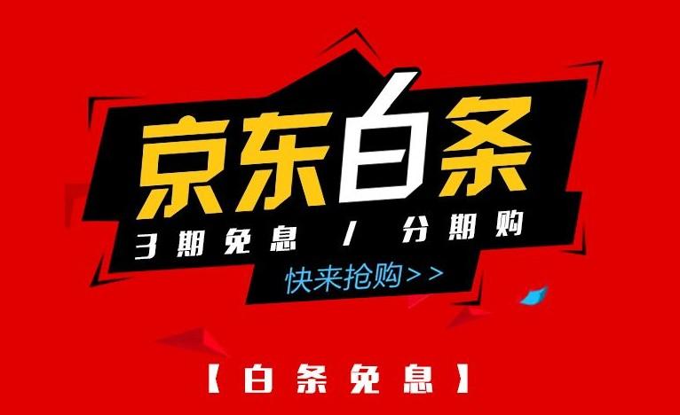 错过就亏！京东白条转微信，变现攻略速览！