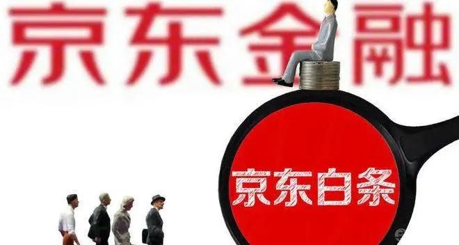 想把京东白条额度变现？这三个高效方法让你轻松实现！