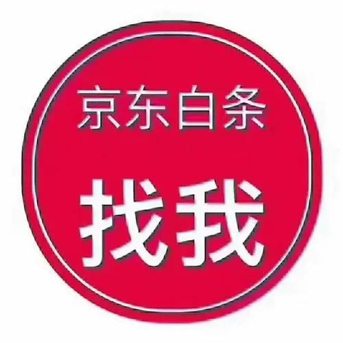 轻松秒到现金！成功取现白条的三大绝佳策略