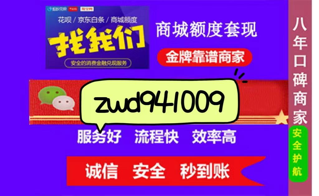  如何快速变现蚂蚁花呗额度：三种套出来秒到账的方法揭秘