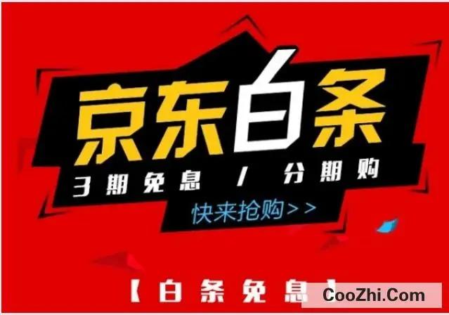  2024年京东白条套现全攻略，轻松提现三种方法让你省心又安全！