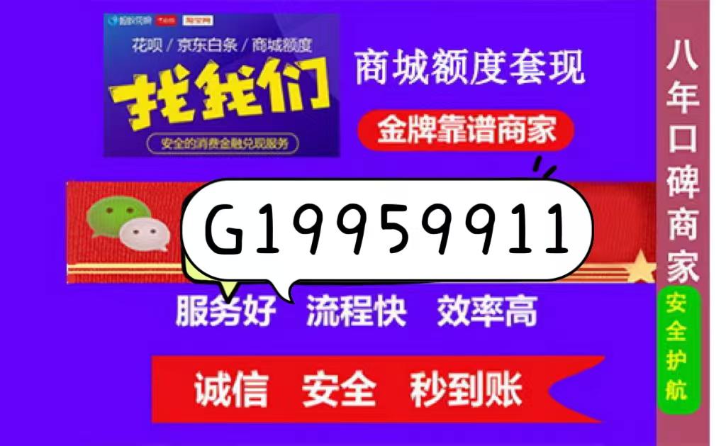 轻松掌握京东白条变现技巧，快速套取资金的方法