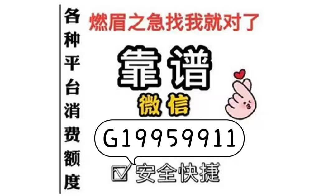 2024京东白条额度套取变现全攻略：轻松掌握方法