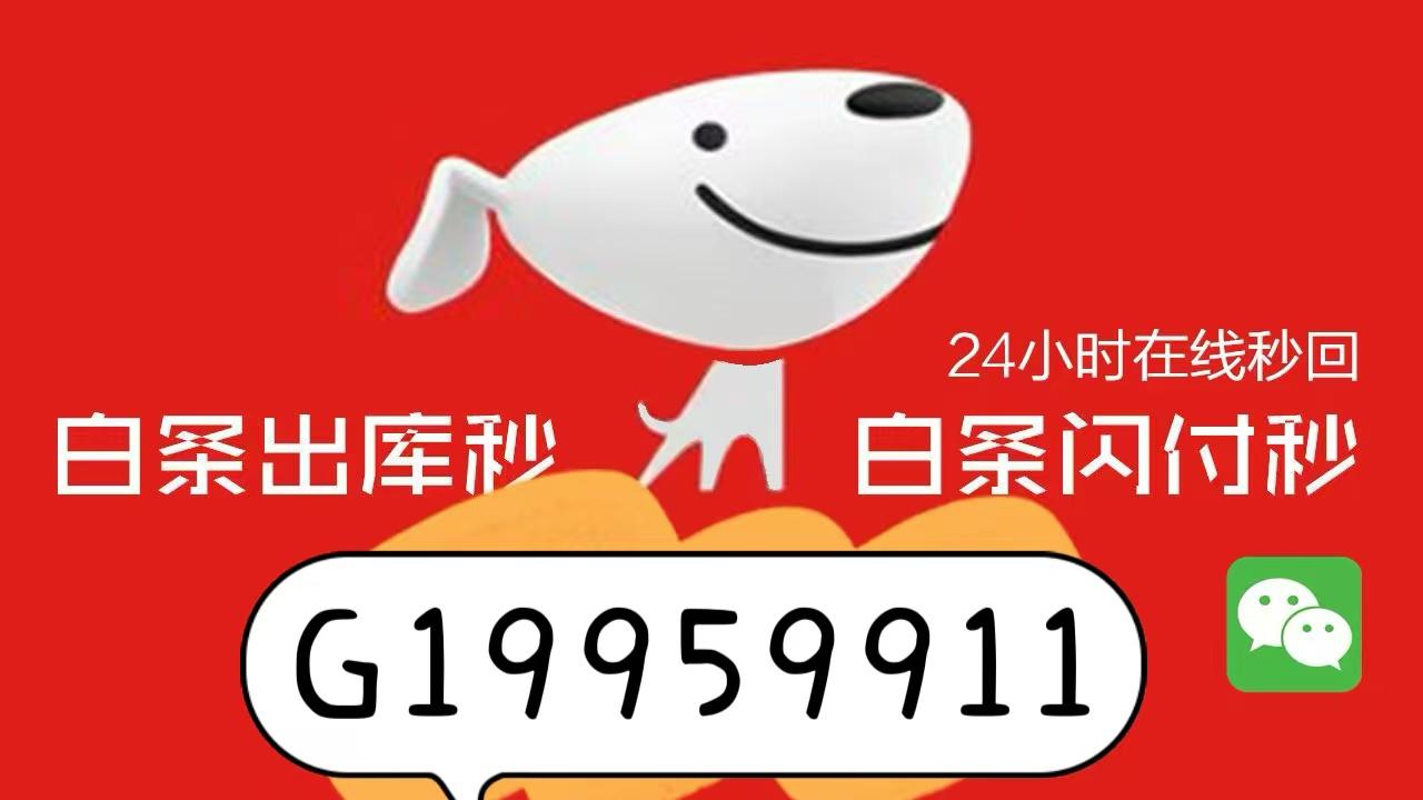 京东白条变现攻略：2024年最有效的快速套取方法