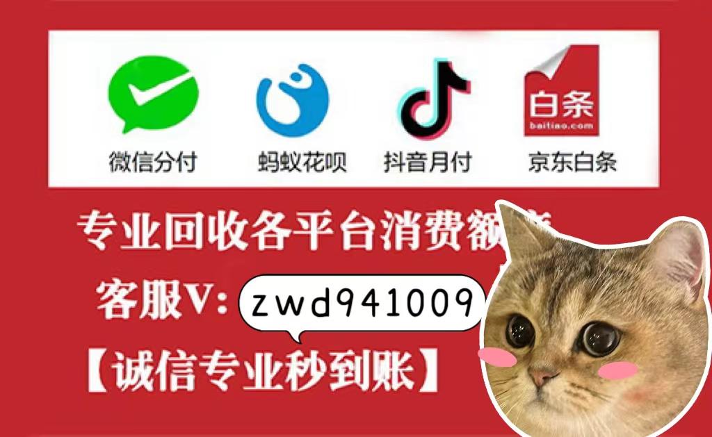 亲身实践京东白条额度成功变现到微信的三步操作，取现秒到不迷路