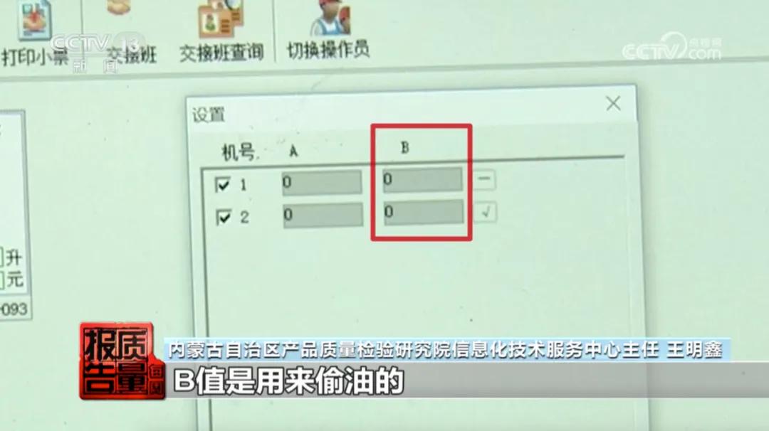 猖狂！92号冒充95号、加一箱油最多能偷20%……央视曝光，你根本看不出来！