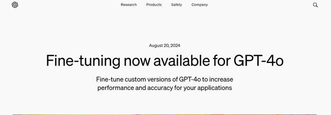 OpenAI重磅发布！允许企业客户定制最强AI模型