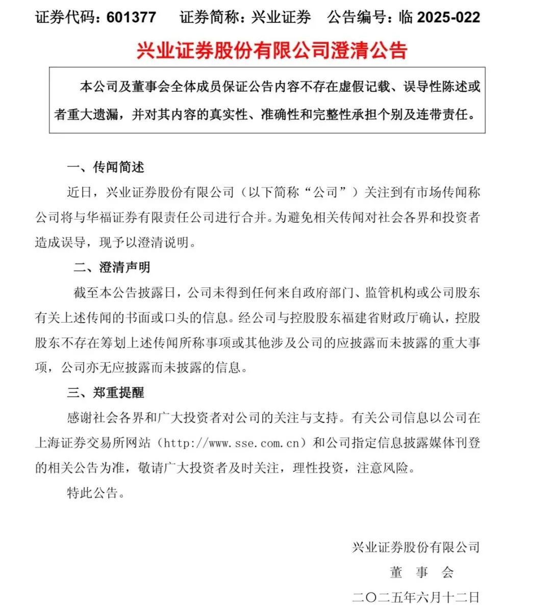 3千亿闽系券商换帅，苏军良掌舵兴业证券