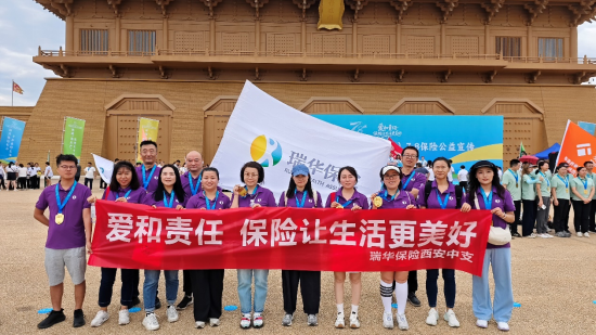 总分联动践初心 服务为民显担当——瑞华保险开展2025年“7.8保险公众宣传日”系列活动