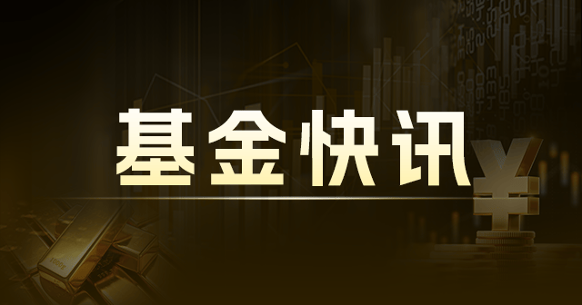 新能源相关指数：收盘涨幅最高达2.6%