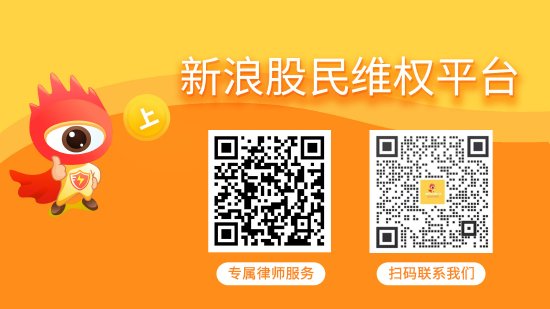 天沃科技（002564）投资者索赔案再提交法院立案，前期已有投资者胜诉