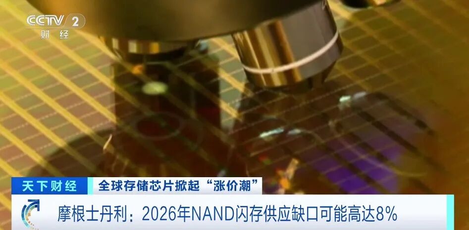 全球多家厂商上调存储芯片价格，股价大涨超100%！“超级周期”来了？